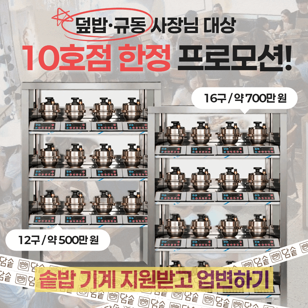 업변 프로모션