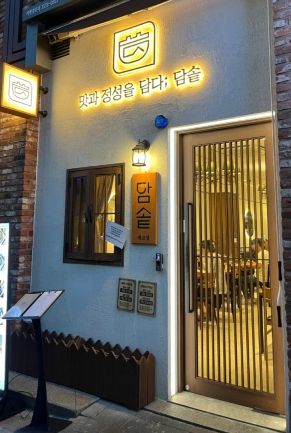 담솥 광교아브뉴프랑점 매장